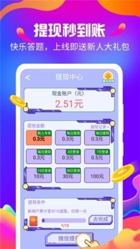 云开体育官方app下载开心答题赚钱最新版2022